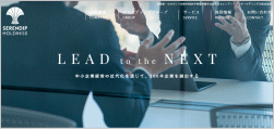 セレンディップ・ホールディングスのホームページ画像