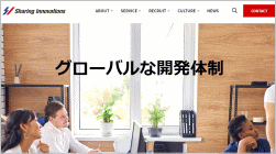Sharing Innovations[シェアリング イノベーションズ]のホームページ画像