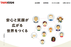タカヨシのホームページ画像