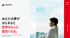ASNOVA[アスノバ]のホームページ画像