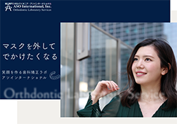 アソインターナショナルのホームページ画像