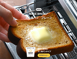 ベースフードのホームページ画像