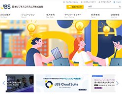 日本ビジネスシステムズのホームページ画像