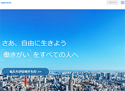 オープンワークのホームページ画像
