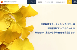 Recovery International[リカバリーインターナショナル]のホームページ画像