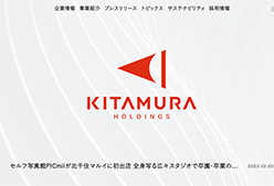キタムラ・ホールディングスのホームページ画像