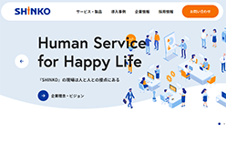 SHINKO[シンコー]のホームページ画像