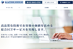 日本ナレッジのホームページ画像