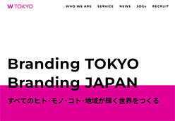 W TOKYO[ダブルトウキョウ]のホームページ画像