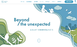 デジタルグリッドのホームページ画像