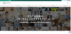 GMOコマースのホームページ画像