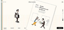 ノースサンドのホームページ画像