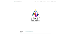 UNICONホールディングスのホームページ画像