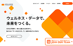 ウェルネス・コミュニケーションズのホームページ画像