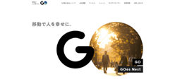 GOのホームページ画像