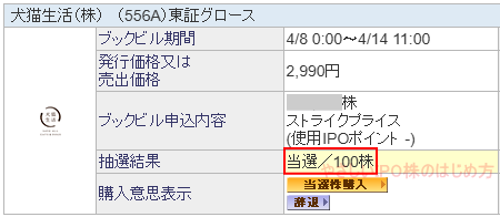 犬猫生活当選画像