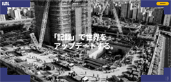 ルクレのホームページ画像