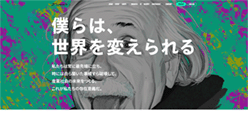 トグルホールディングスのホームページ画像