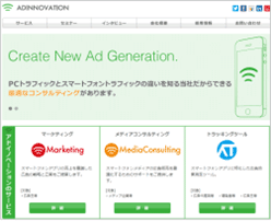 アドイノベーションのホームページ画像