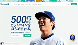 ビットバンク