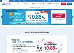 SBI新生銀行