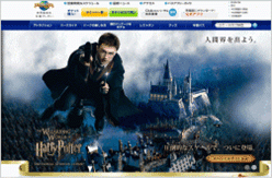 ユニバーサル・スタジオ・ジャパン〔USJ〕のホームページ画像