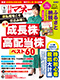 日経マネー 2023年6月号