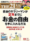 THE21 2024年4月号