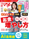 日経マネー 2026年4月号