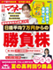 日経マネー 2026年9月号
