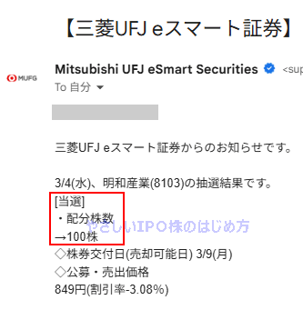 明和産業当選画像