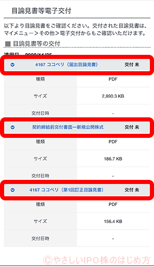 お客様カード登録