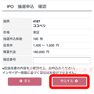 金融機関を選択