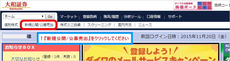 ログイン 大和 証券