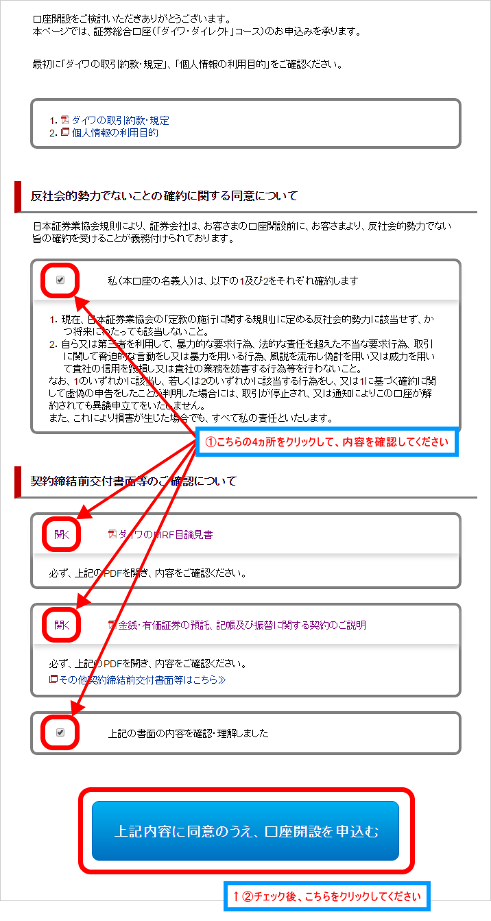 目論見書などを確認してください