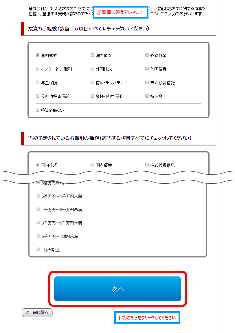 当てはまるものにチェック