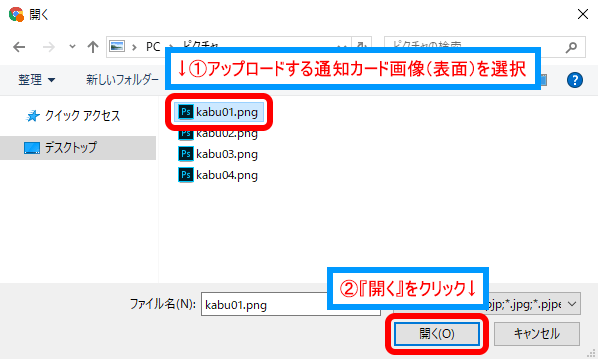 マイナンバーカードの画像を選択