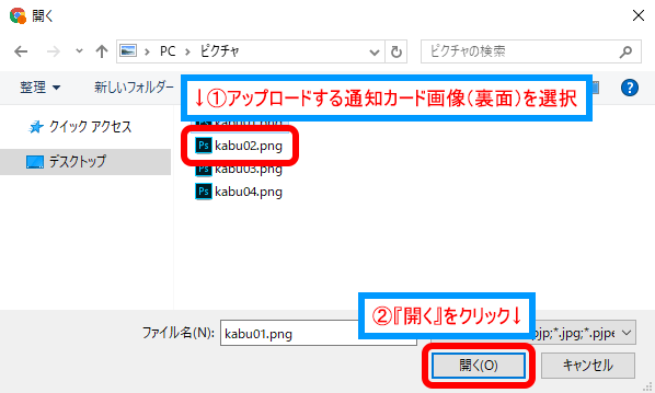 本人確認書類の画像を選択