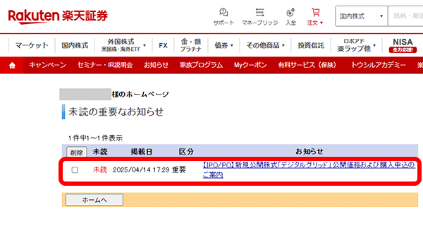 購入申込の案内