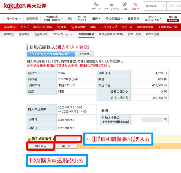 購入完了画面