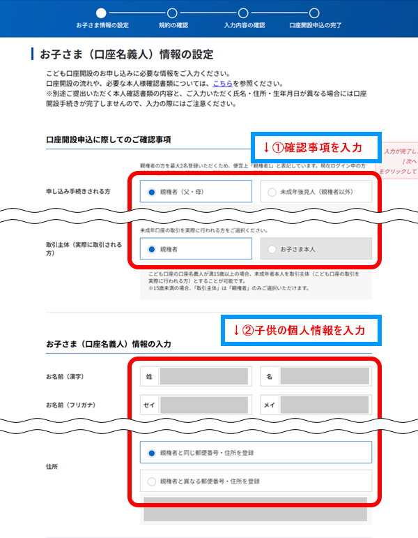 情報の設定