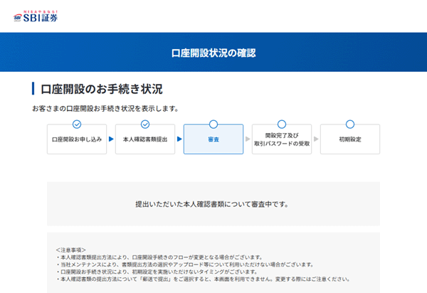 申し込み完了画面