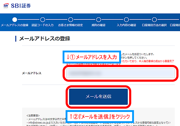 ご自身の情報を入力