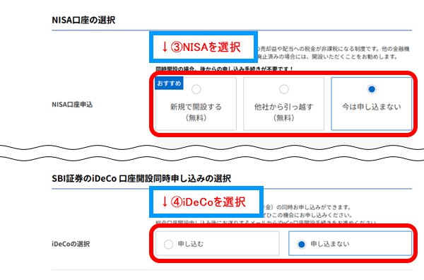 NISA、iDeCo申し込み